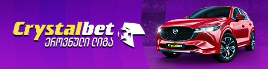 Crystalbet ეროვნული ლიგა