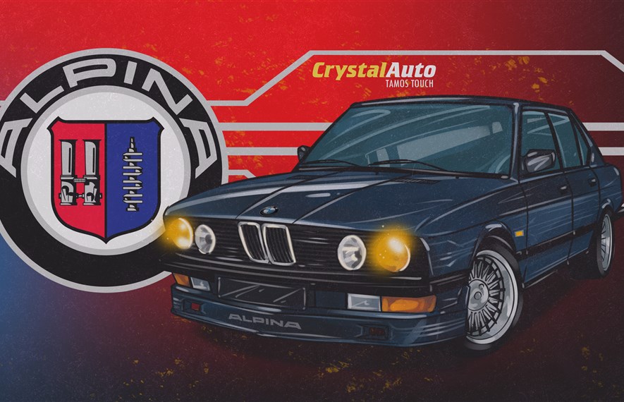 საბეჭდი მანქანებიდან BMW-მდე: Alpina-ს ისტორია