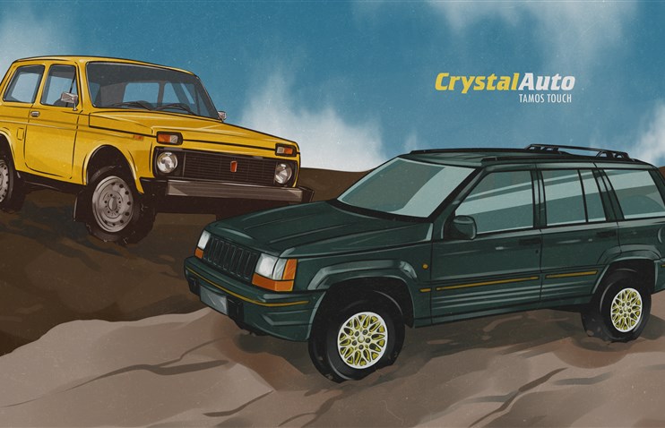 90-იანი წლების საუკეთესო ყველგანმავლები საქართველოში