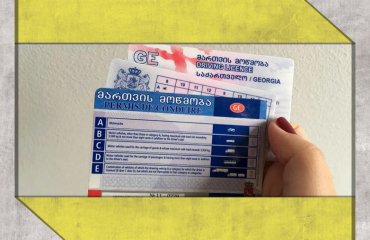 რა პროცედურების გავლა იქნება საჭირო მართვის მოწმობების აღსადგენად