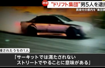არა ტოკიოს დრიფტს — იაპონიის პოლიციამ ხუთი დრიფტერი დააკავა