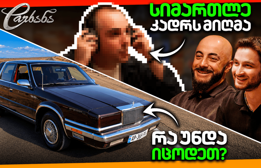 Car-ხანა