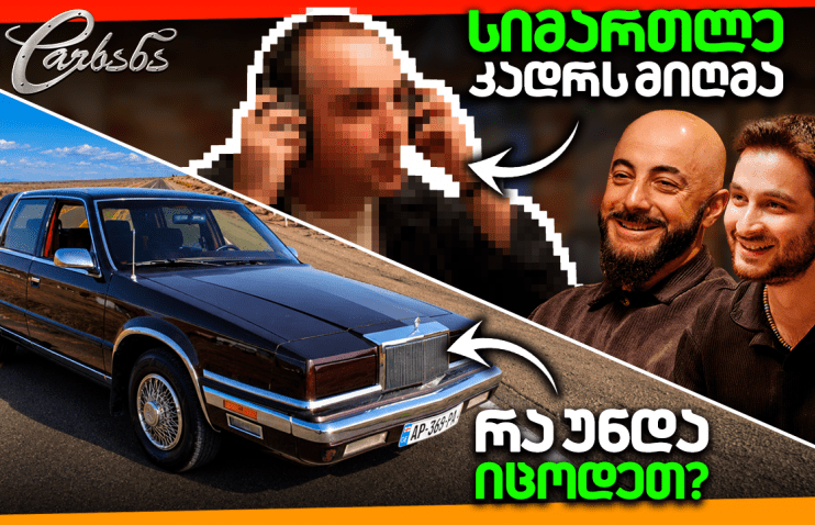 CrystalAuto-ს შიდასამზარეულო | 30+ ასაკის მანქანების განბაჟება | თვის  ნიუსები