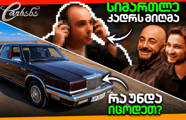 CrystalAuto-ს შიდასამზარეულო | 30+ ასაკის მანქანების განბაჟება | თვის  ნიუსები